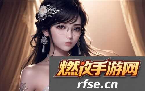 国产51精品㊙️入口福利姬大放送-福利惊喜|游戏体验超爽!!