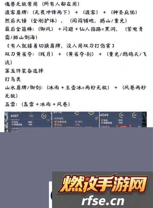 妄想山海比翼鸟buff分配攻略,其演变史究竟有何惊人变化?