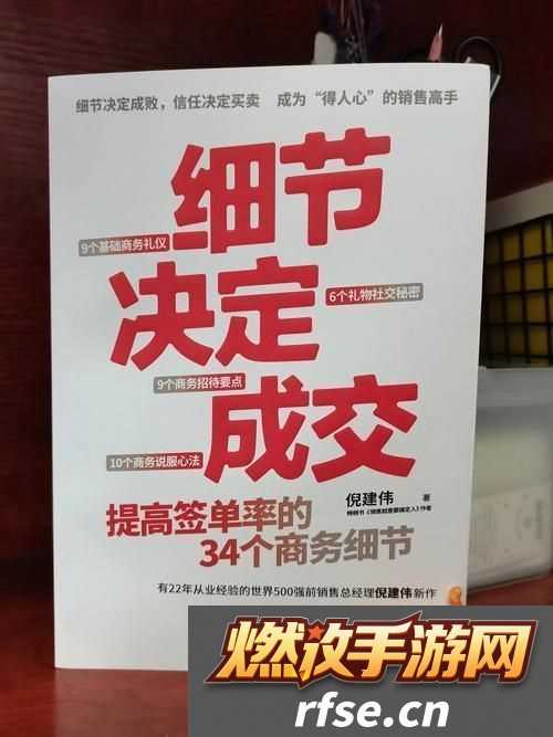 揭开“销售的销售秘密3HD中字”的神秘面纱|成功销售的必备技巧