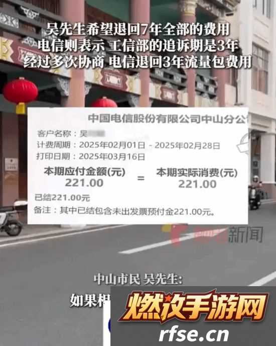 老人机每月被开50元流量套餐7年|当事人毫不知情