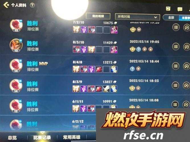 英雄联盟手游宗师当日结算最低分查看指南