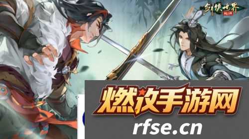 《剑侠世界起源》2025年研发计划惊喜抢先看