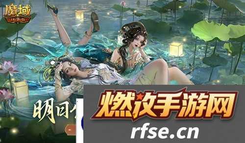 明日公测 还有魔域口袋版直播送福利一整晚
