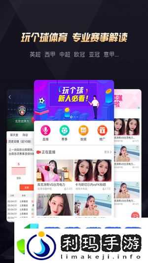 玩个球联赛直播app下载安装-玩个球联赛直播视频平台入口v1.0.4