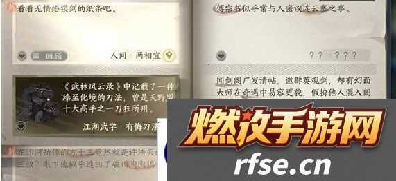 逆水寒手游两相宜任务在哪做|世界PVP胜利方案
