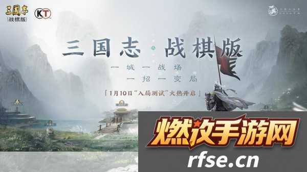 三国志战棋版四大都督-策略与战法的巅峰碰撞