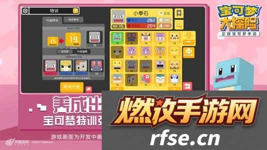 宝可梦大探险8-15通关攻略|掌握关键策略轻松过关