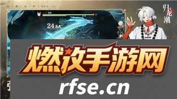 遗迹灰烬重生DLC没了玩家如何面对这次意外变化与新挑战