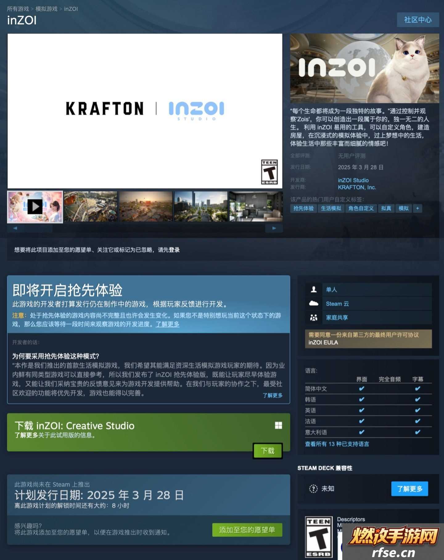 《绝地求生》开发商 KRAFTON 生活模拟游戏新作《inZOI(云族裔)》实测|看齐 EA《模拟人生》