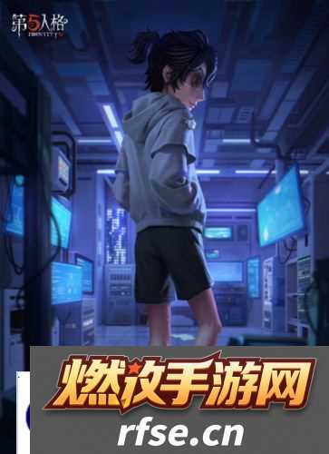《第五人格》囚徒全新电竞系列IDV-ES时装礼包爆料来袭