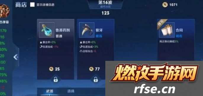 机关百炼章节三攻略 游戏内装备评分提升策略