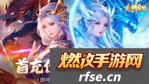 【道具】灵剑奇缘战力提升攻略-战力升级攻略