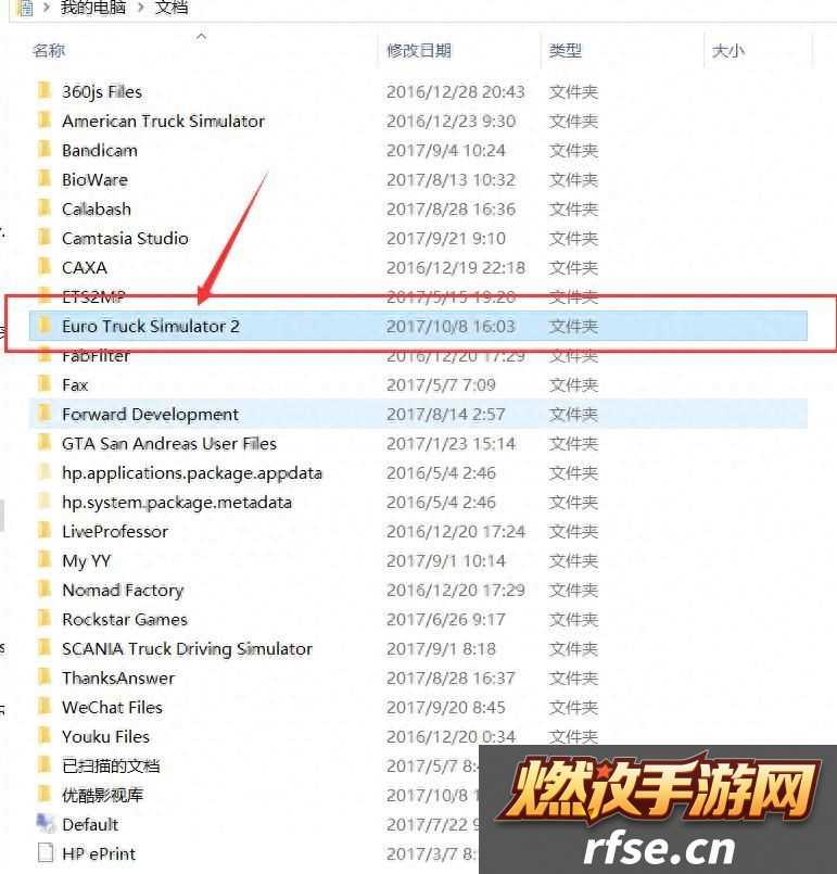 欧洲卡车模拟2如何修改飞行模式