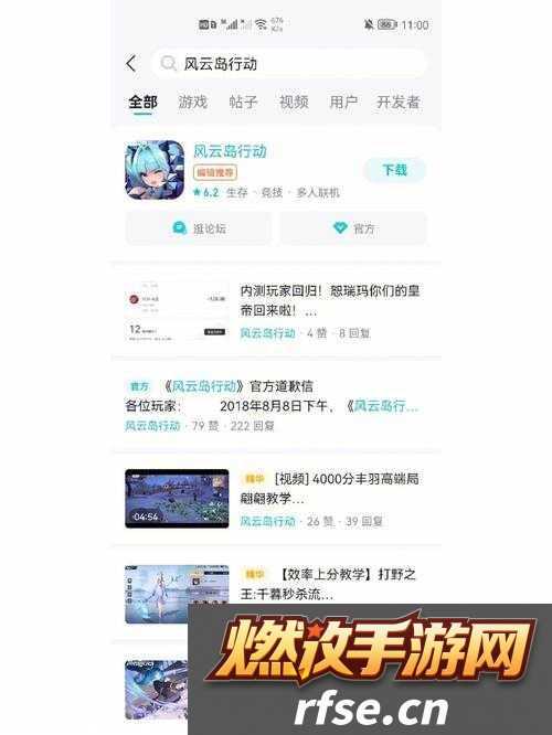 风云岛行动新手必知开局全攻略-骑马与跳伞的精妙技巧大汇总