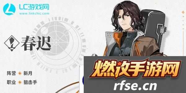 新月同行春迟值得培养吗-新月同行春迟技能介绍