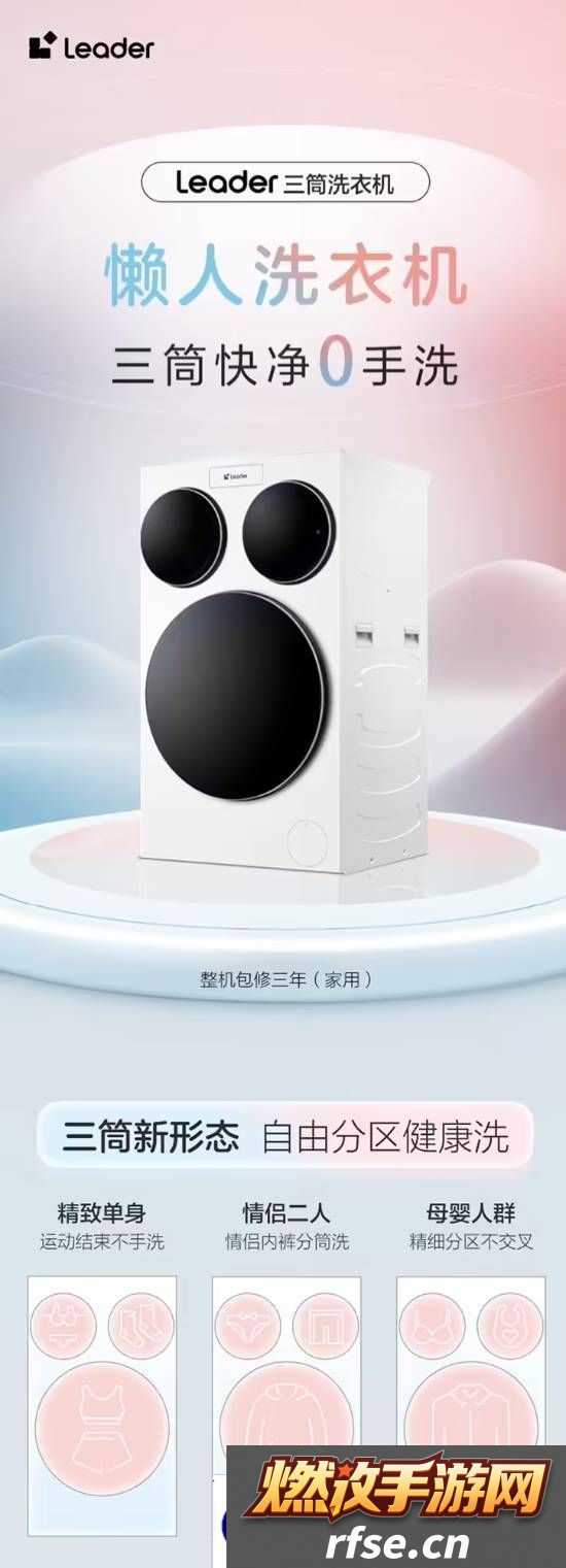 国补后3999元!海尔全球首款懒人洗衣机预售|0手洗!