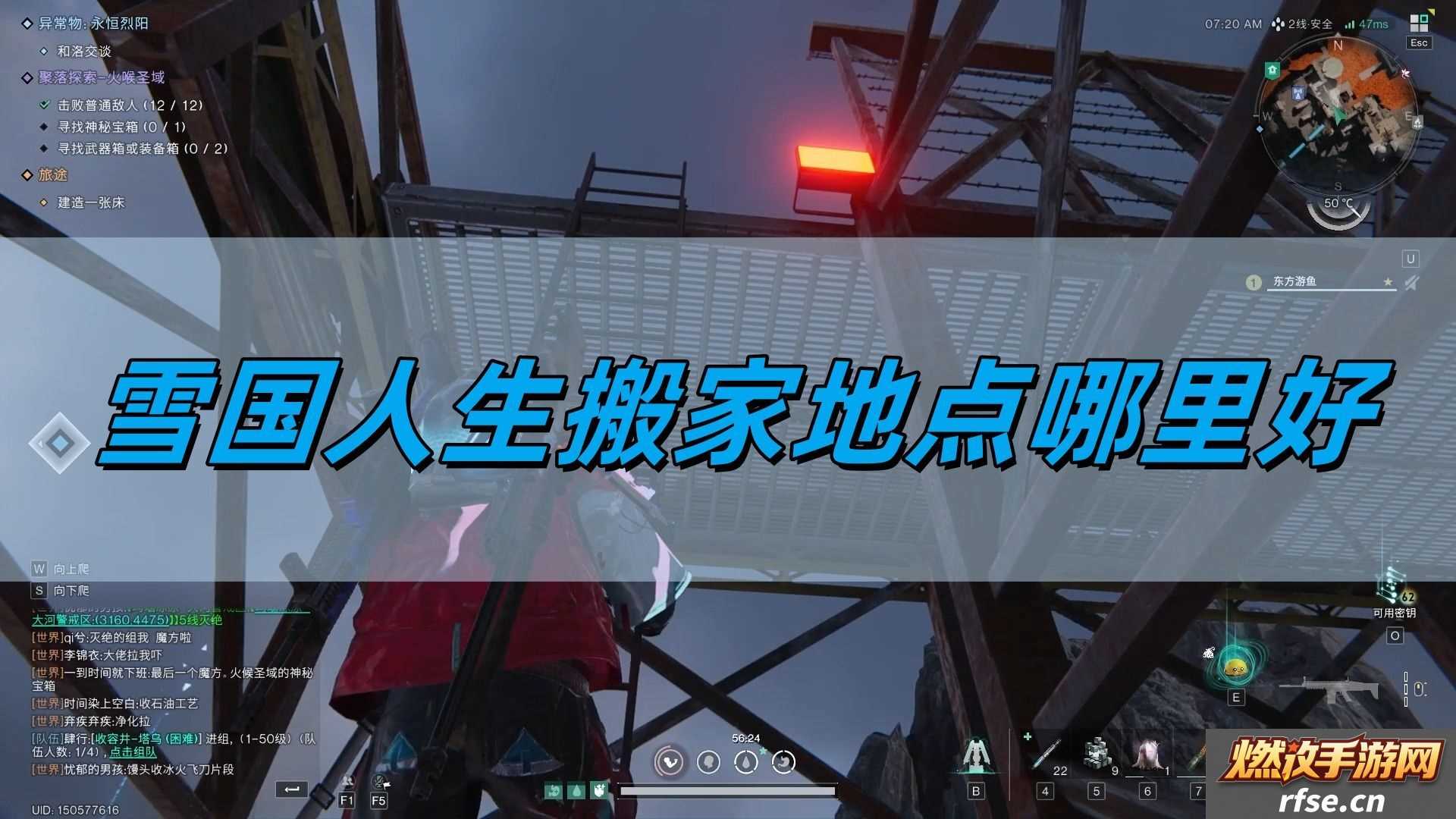 雪国人生搬家地点推荐 宠物成长速度加速