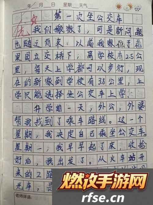 小诗的公交车日记最新动态-用户热议|