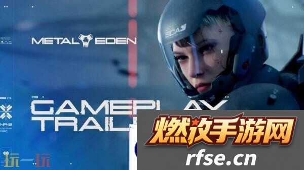 科幻第一人称射击《METAL EDEN》试玩将于4月8日推出
