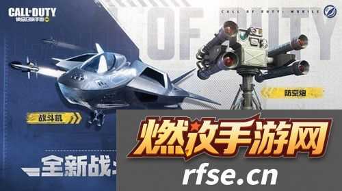 使命召唤手游战斗机怎么开-全新载具孤狼战斗机驾驶攻略