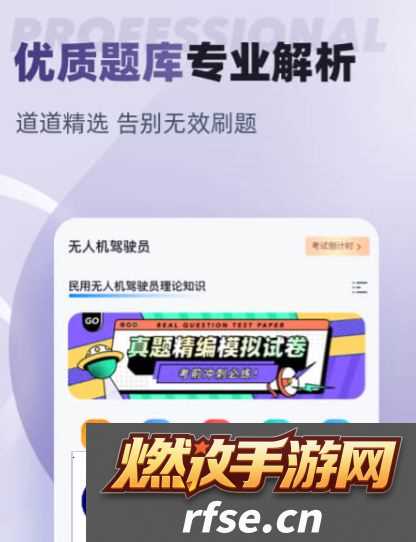 无人机模拟训练软件有哪些 无人机模拟练习app分享